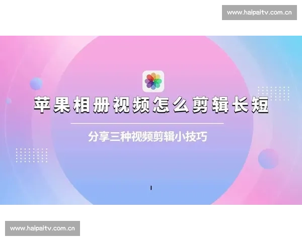 全面掌握视频剪辑基础知识提升创作表达能力与项目实战技巧指南篇